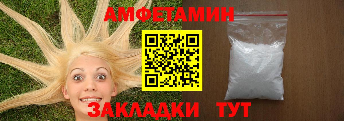 Amphetamine Premium Нефтеюганск