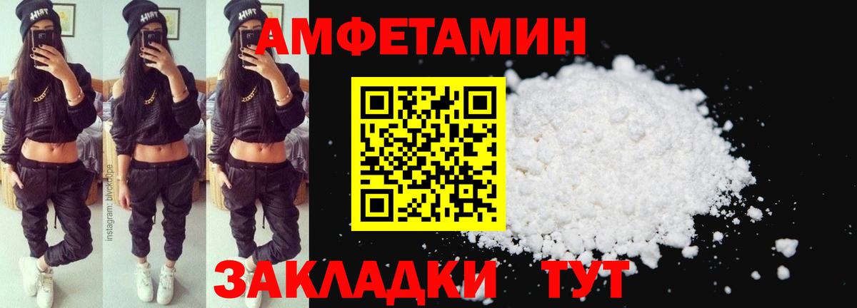 АМФЕТАМИН  АМФЕТАМИН Розовый  Вход с VPN  Нефтеюганск 