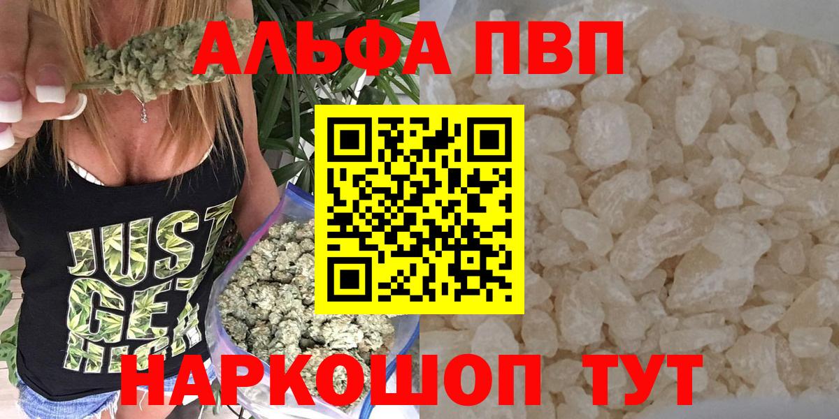 APVP СК  A-PVP Соль  Нефтеюганск  Вход с VPN 