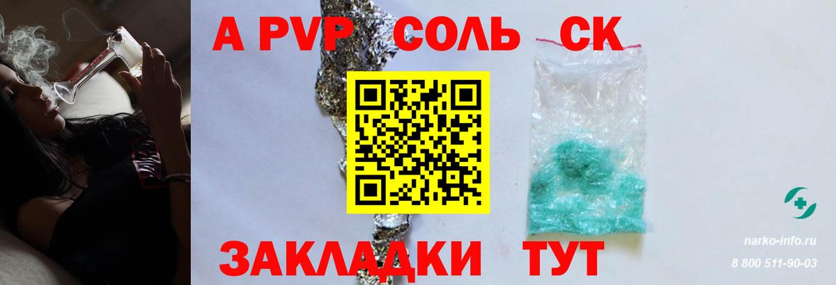 Alpha-PVP СК Нефтеюганск