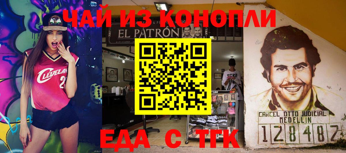Печенье с ТГК марихуана  Вход с VPN  Нефтеюганск 