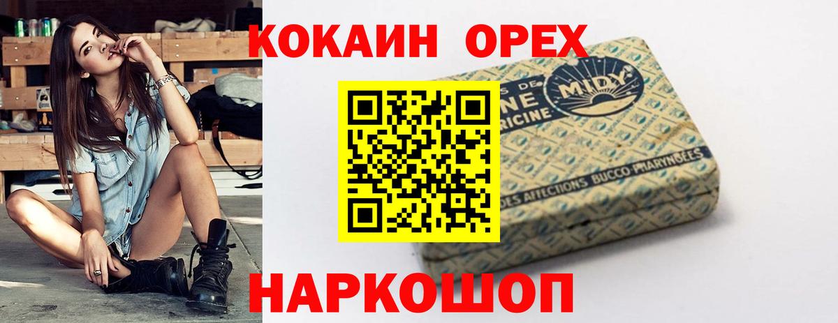 Cocaine Fish Scale Нефтеюганск