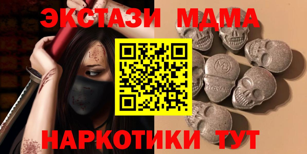 Экстази 280мг  Вход с VPN  Нефтеюганск  ЭКСТАЗИ XTC 