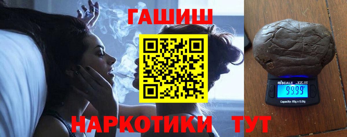Нефтеюганск  ГАШ hashish  Вход с VPN 