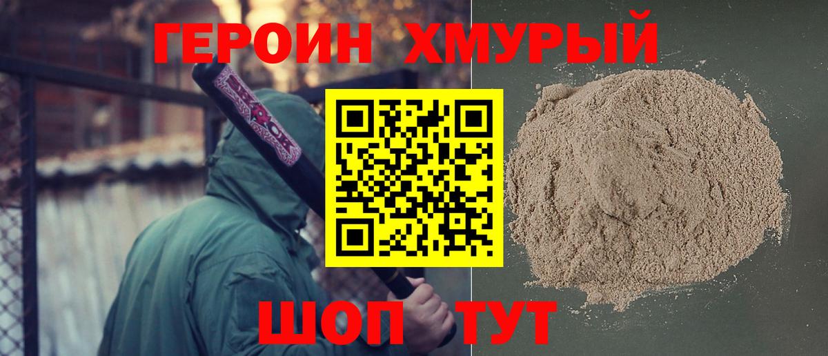 Нефтеюганск  Героин  Вход с VPN  ГЕРОИН VHQ 