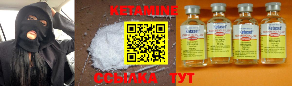Кетамин VHQ  Кетамин ketamine  Нефтеюганск  Вход с VPN 