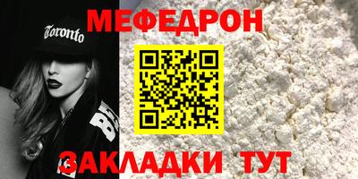 мефедрон Донецк
