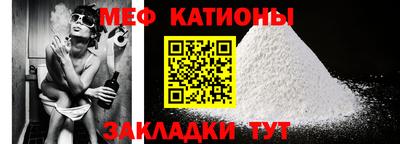 мефедрон Донецк