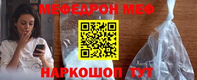 мефедрон Донецк