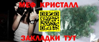 мефедрон Донецк