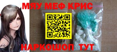 мефедрон Донецк