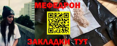 мефедрон Донецк