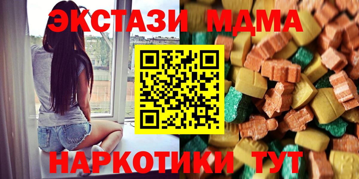 MDMA Molly  MDMA кристаллы  Вход с VPN  Нефтеюганск 