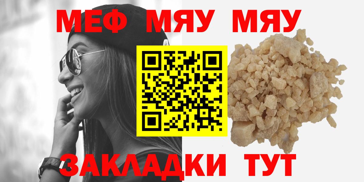 Меф мяу мяу мука Нефтеюганск