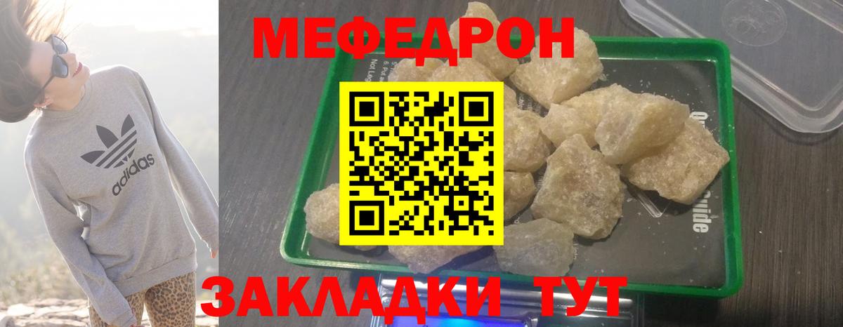 Меф мяу мяу  Вход с VPN  МЯУ-МЯУ кристаллы  Нефтеюганск 