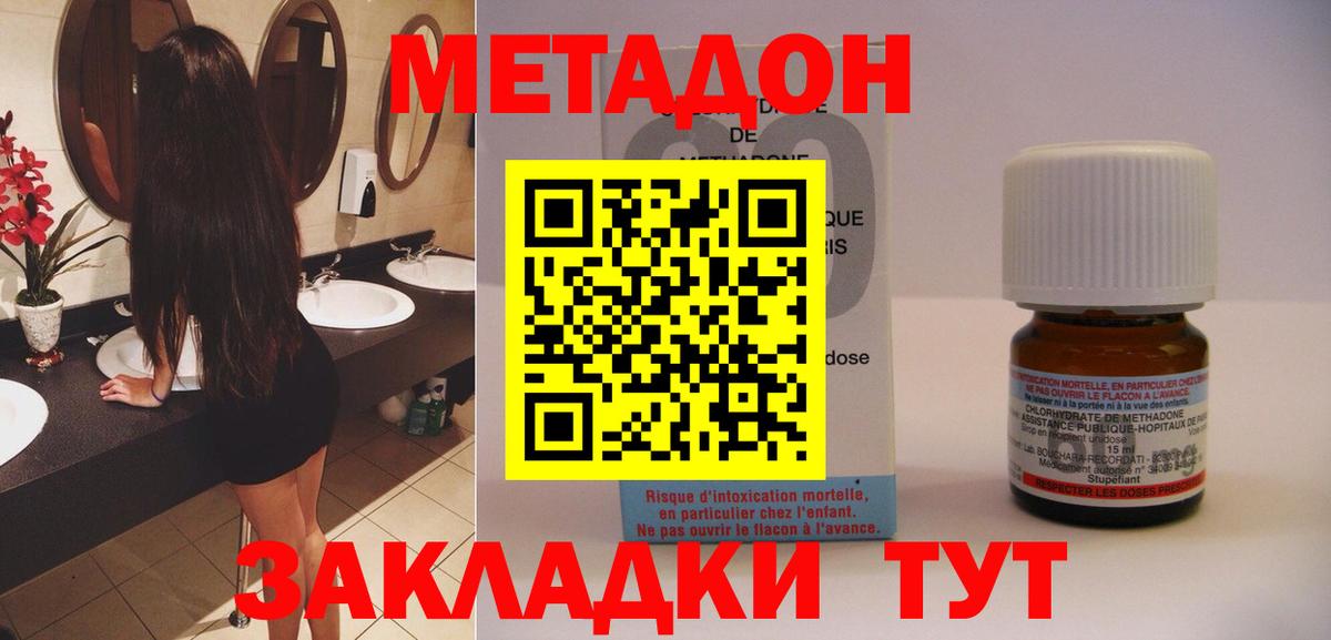 Метадон VHQ Нефтеюганск