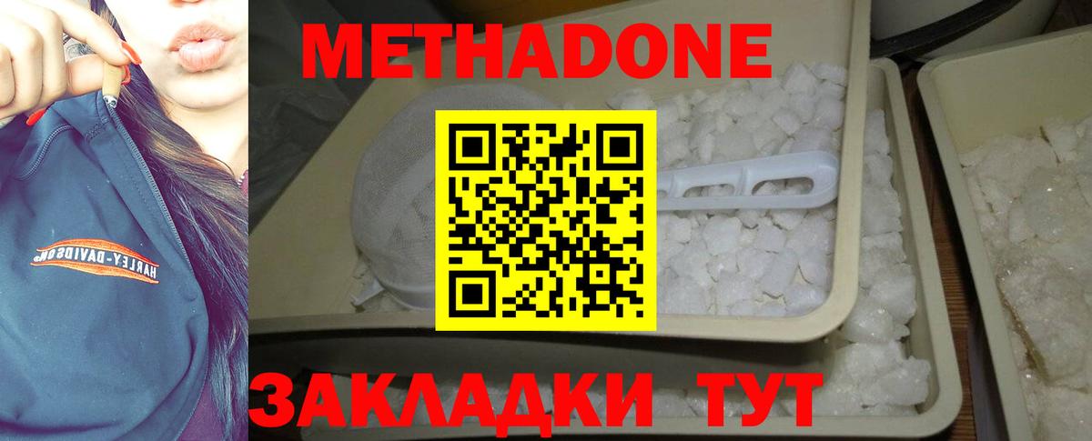 Метадон мёд  Вход с VPN  Нефтеюганск 