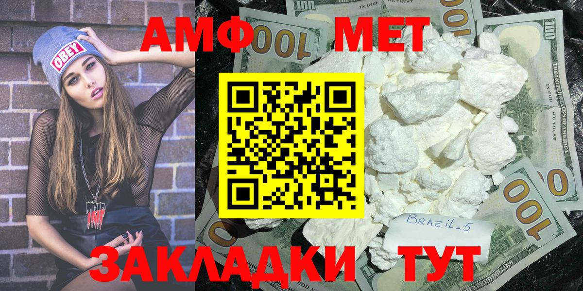 Нефтеюганск  Первитин Methamphetamine  Вход с VPN  Первитин Methamphetamine 